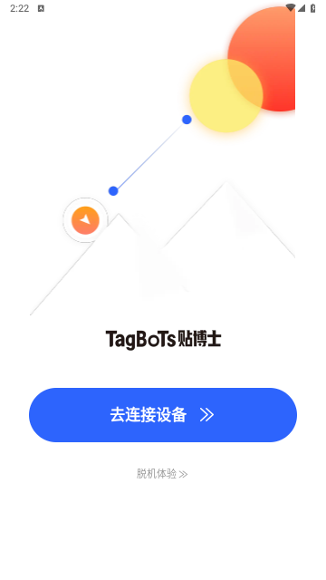 贴博士2025最新官方版
