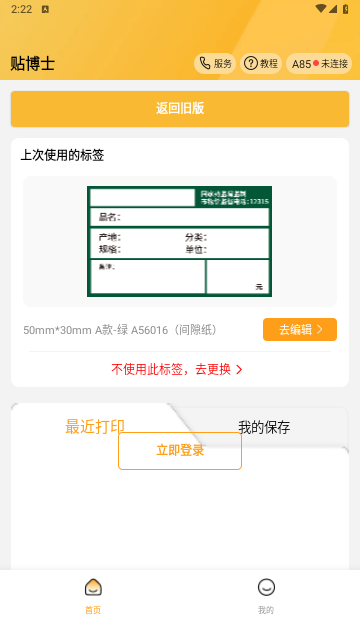 贴博士2025最新官方版