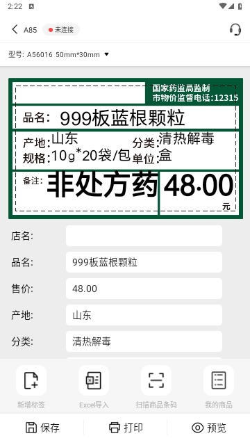 贴博士2025最新官方版