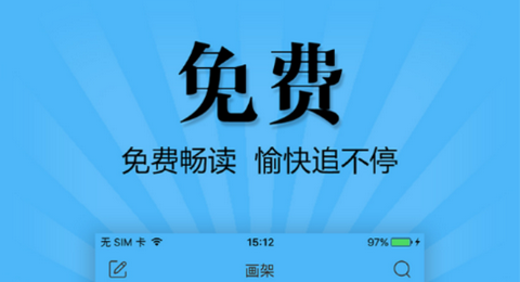 扑飞漫画2025官方版