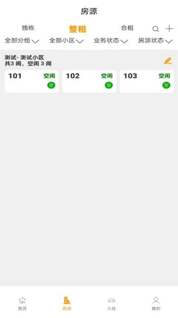 悠闲兔管家app