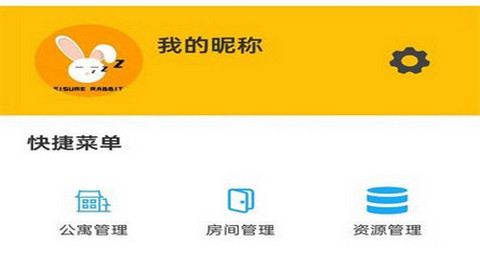 悠闲兔管家app