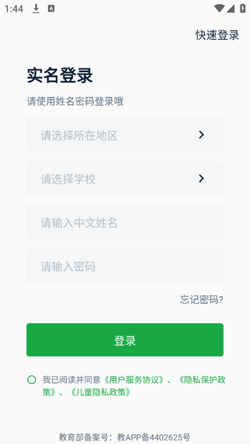 灵语通官方免费版