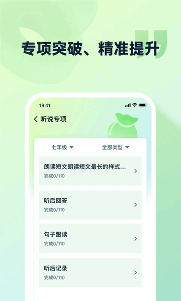 灵语通官方免费版