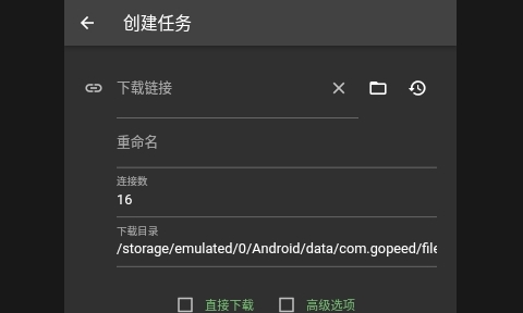 Gopeed下载器APP免费版