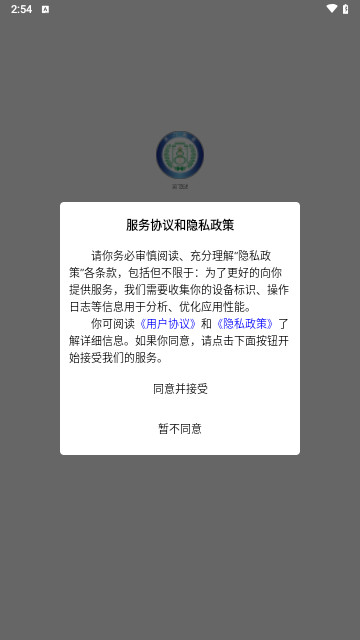 吴门医述手机最新版