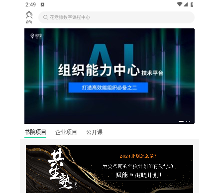 知室书院手机2025最新版