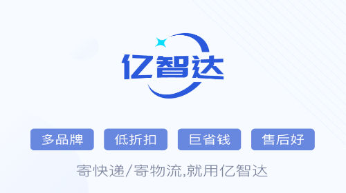亿智达手机app