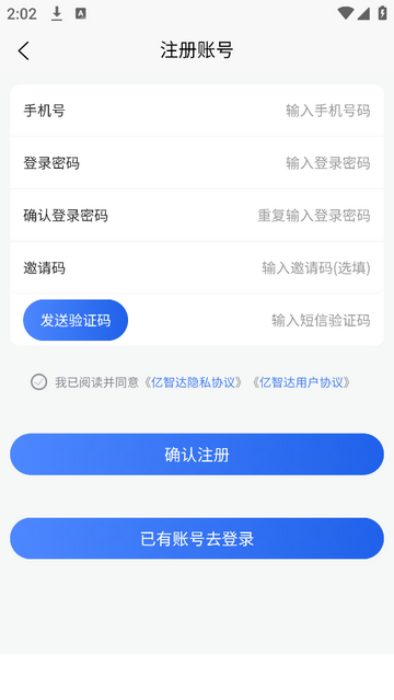 亿智达手机app
