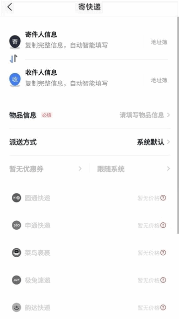 亿智达手机app