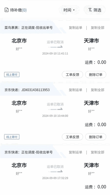 亿智达手机app