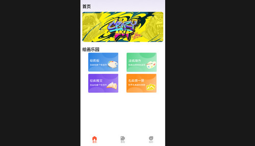 苏娜推文绘画神器手机免费版