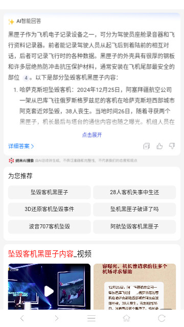 耀动浏览器最新安卓版