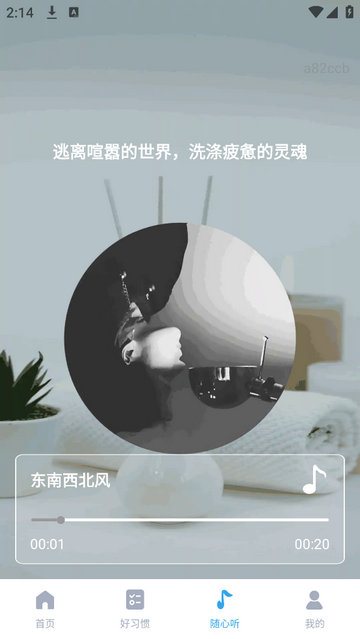 活力充能官方最新版