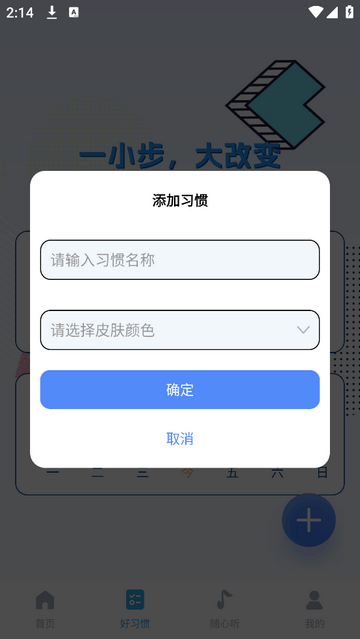 活力充能官方最新版