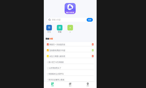 耀动浏览器最新安卓版