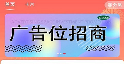 比哒噃app正版
