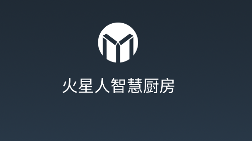 火星人智慧厨房手机版app