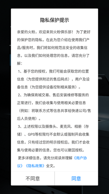 火星人智慧厨房手机版app