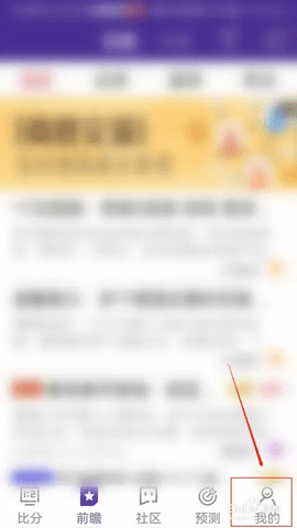 捷报比分app完整版