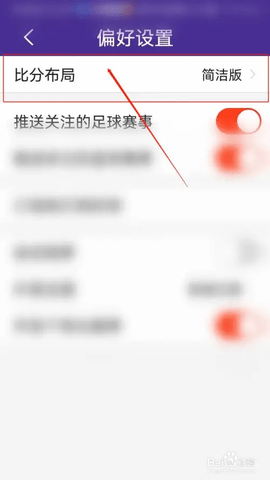捷报比分app完整版