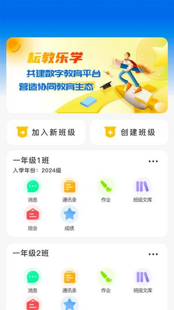 耘教乐学2025最新版