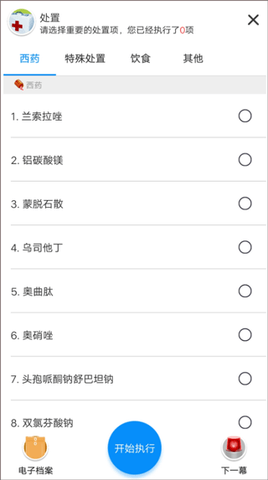 治趣医教云2025手机最新版