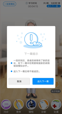 治趣医教云2025手机最新版