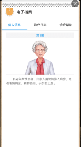治趣医教云2025手机最新版