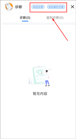 治趣医教云2025手机最新版