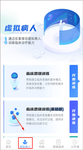 治趣医教云2025手机最新版