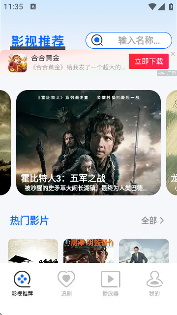 新豚豚剧安卓版