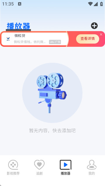 新豚豚剧安卓版