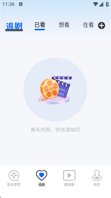 新豚豚剧安卓版