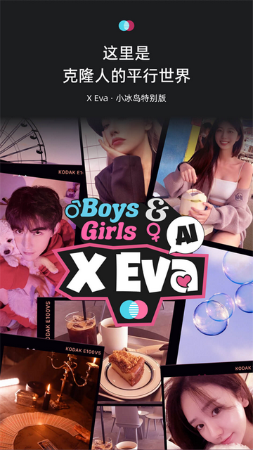 X Eva虚拟聊天