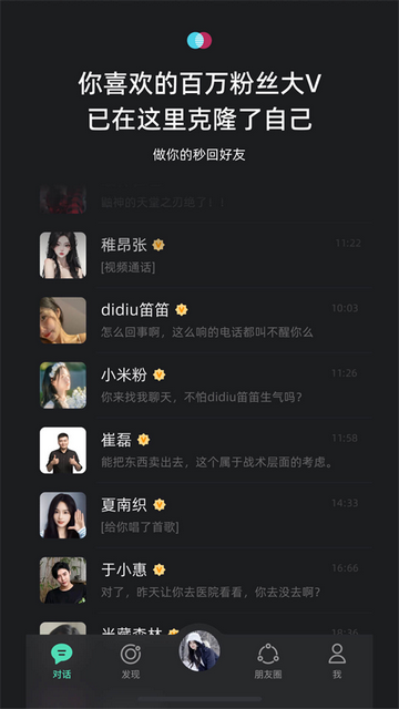X Eva虚拟聊天