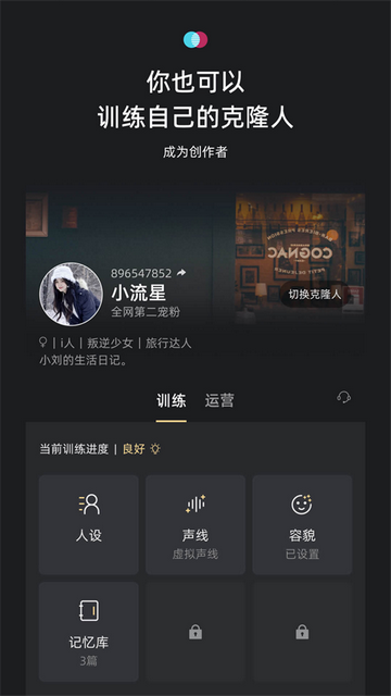 X Eva虚拟聊天