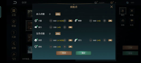 黑光生存进化手机版