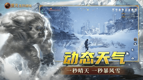 黑光生存进化手机版
