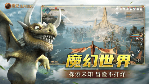 黑光生存进化手机版