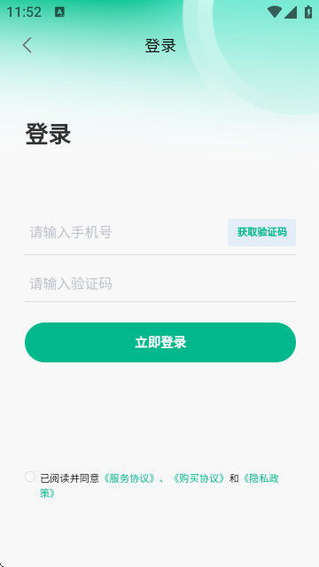 同城赴约官方免费版