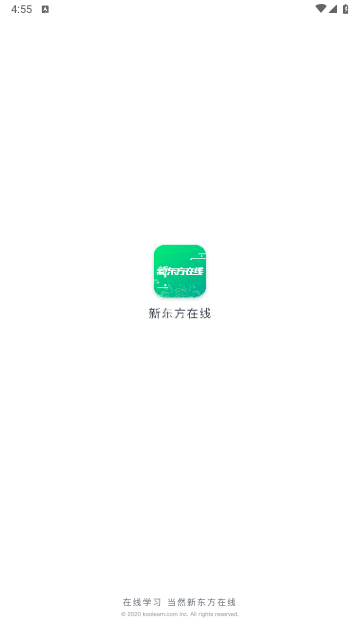 新东方在线app免费版
