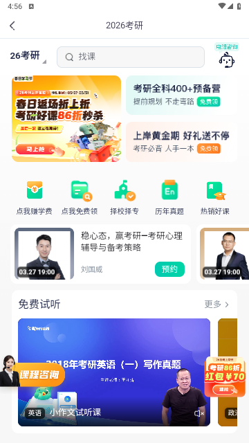 新东方在线app免费版