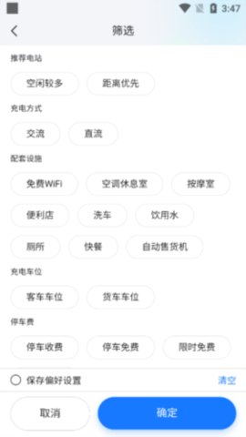 云快充官方安卓版