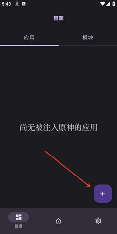 OPatch框架app安卓最新版