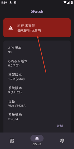 OPatch框架app安卓最新版