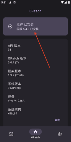 OPatch框架app安卓最新版