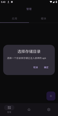 OPatch框架app安卓最新版
