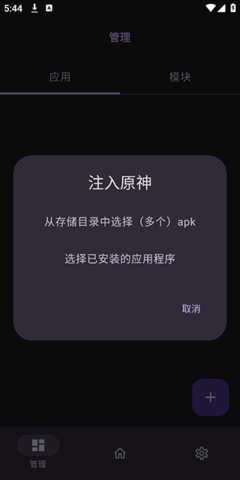 OPatch框架app安卓最新版