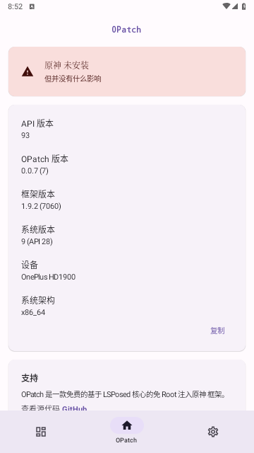 OPatch框架app安卓最新版